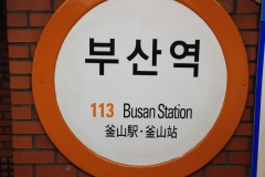 2014.12.11_Busan-2
